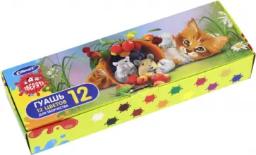 Гуашь Зверята, 12 цветов обложка книги