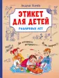Весёлая переменка