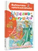 Миниатюра 2