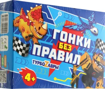 Гонки без правил. Турбозавры. 48 карточек Гонки без правил. Турбозавры. 48 карточек обложка книги