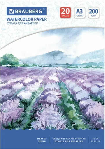 Бумага для акварели Долина, А3, 20 листов обложка книги