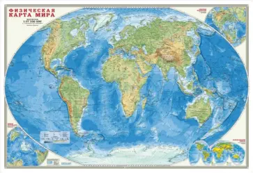 Карта мира физическая, настенная Карта мира физическая, настенная обложка книги