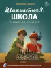 Миниатюра 1