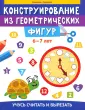 Конструирование на бумаге