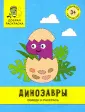 Добрая раскраска