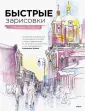 Начни рисовать