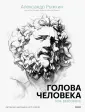 Мастерская художника