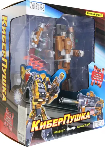 Трансформер бластер-робот КиберПушка, 8 мягких патронов Трансформер бластер-робот КиберПушка, 8 мягких патронов обложка книги