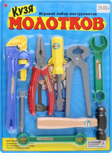 Набор инструментов Кузя Молотков Набор инструментов Кузя Молотков обложка книги