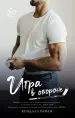 Миниатюра 1