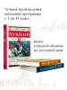 Миниатюра 5