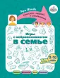 Игры от нейропсихолога