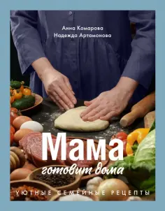 Приятного аппетита