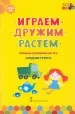 Миниатюра 1