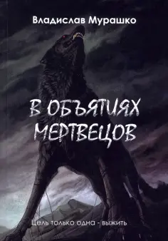 Румбы фантастики