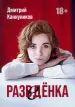 Миниатюра 1