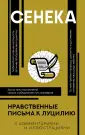 Популярная философия с иллюстрациями