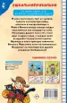 Миниатюра 3