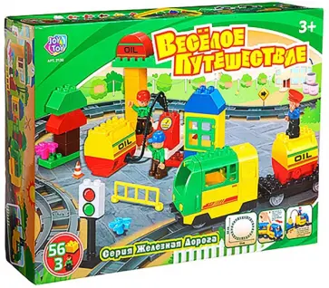 Железная дорога в наборе с конструктором Весёлое путешествие обложка книги
