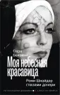 На последнем дыхании