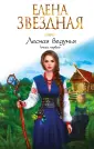 Звездное Настроение
