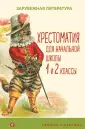 Уютная классика