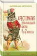 Миниатюра 2