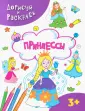 Дорисуй и раскрась