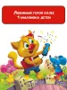 Миниатюра 5
