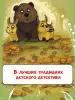 Миниатюра 5