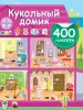 Миниатюра 1