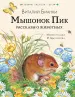 Миниатюра 1