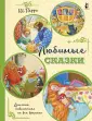 Детская библиотека на все времена