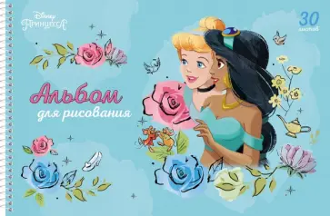 Альбом для рисования Принцессы, 30 листов, А4, в ассортименте обложка книги