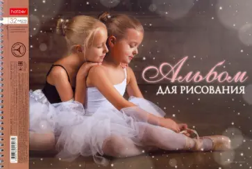Альбом для рисования Нежный возраст, 32 листа, А4, в ассортименте обложка книги