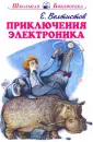 Школьная библиотека