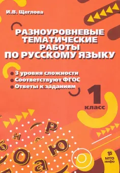Учимся в школе и дома