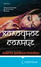 Tok. Национальный бестселлер. Индия