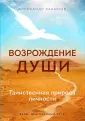 Веды: драгоценный путь