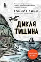 Найди свой путь. Духовный опыт