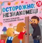 Обучаемся играя