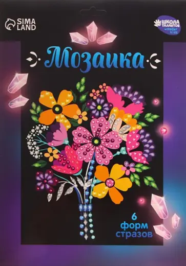 Мозаика Букет обложка книги