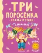 Милому малышу