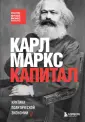 Классика мировой бизнес-литературы
