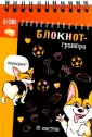Разноцветное основание
