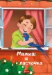 Миниатюра 1