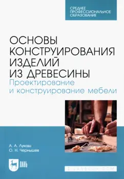 Проектирование заготовок в машиностроении. Учебное пособие. Стародубов С.Ю., Кучма С.Н.