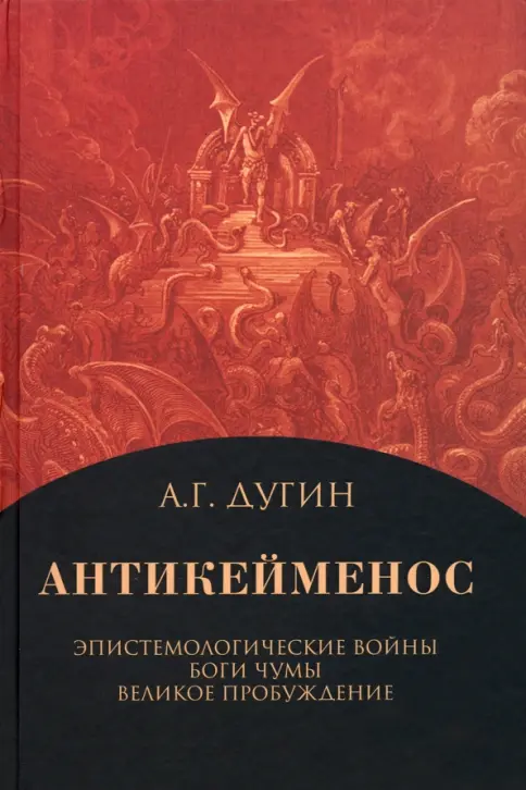 Антикейменосの表紙