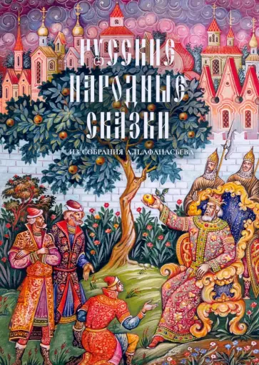 Набор открыток. Русские народные сказки. Выпуск 1 Набор открыток. Русские народные сказки. Выпуск 1 обложка книги