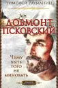 Крылов Мужской Клуб